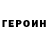 ГАШИШ гашик Segach