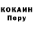 Cocaine Колумбийский ice flower