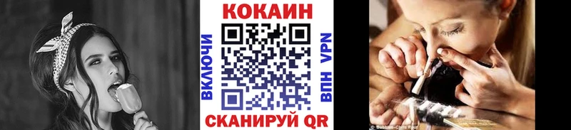 COCAIN VHQ  как найти закладки  Верея 