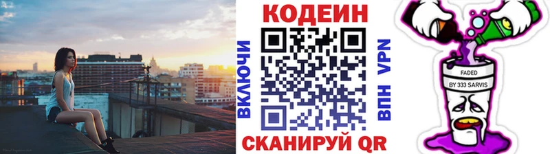 Кодеин Purple Drank  Верея 