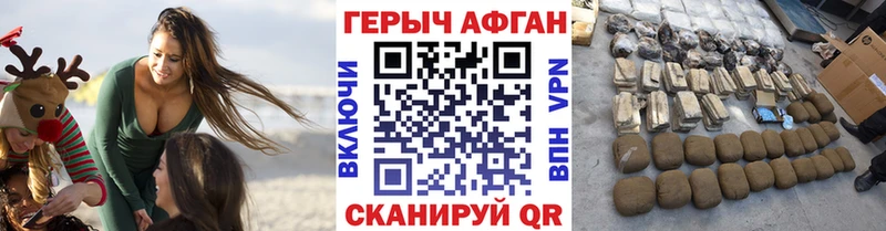 даркнет сайт  mega онион  Героин Афган  Верея 